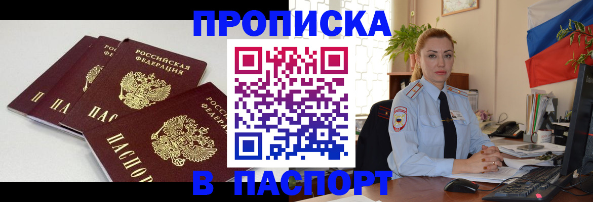 прописка поиск в Козловке