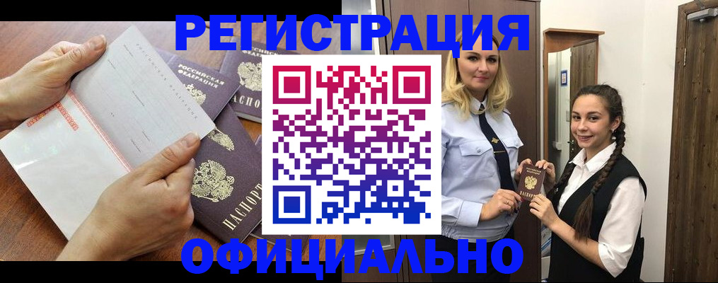 прописка 2025 в Козловке