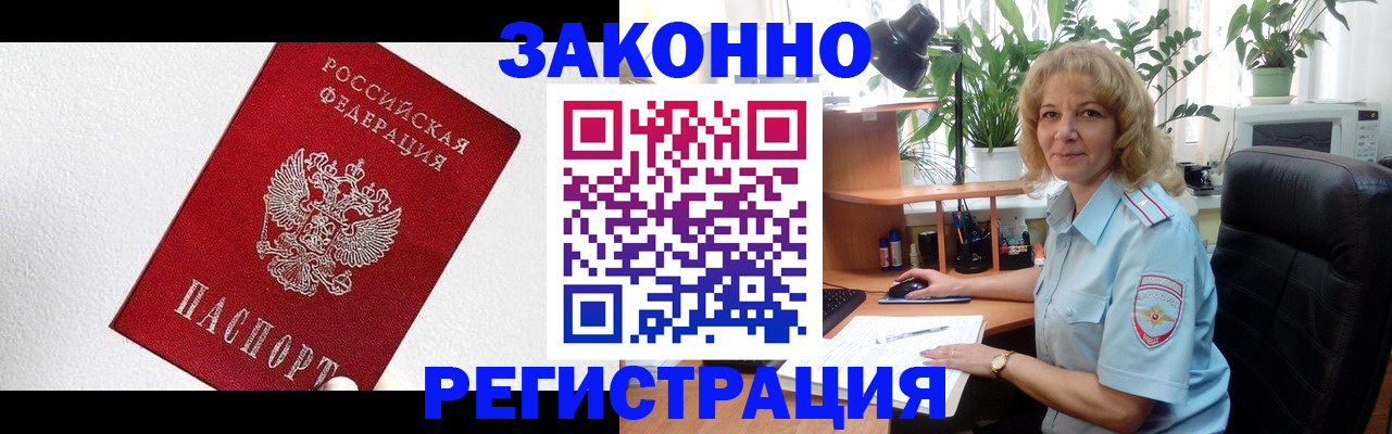 прописка в квартире в Козловке